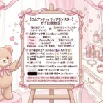韓国コスメ「ロムアンド」とKATE「リップモンスター」を徹底比較した解説ボードの画像。色持ち重視ならリップモンスター、ツヤ感やトレンド感重視ならロムアンドといった、それぞれの特徴や価格(約1,200円 vs 約1,540円)、シーン別のおすすめ選び方を比較している。